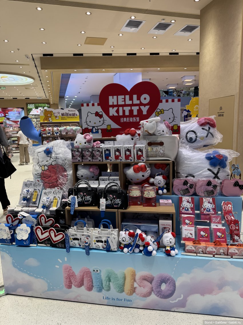 Мой отпуск. Пекин. Miniso(игрушки)