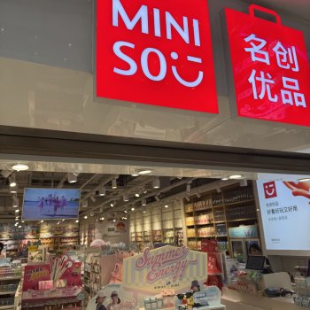 Мой отпуск. Пекин. Miniso(игрушки)