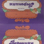 Вероника решает не умирать