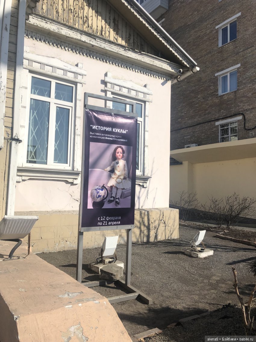 Выставка антикварных кукол во Владивостоке
