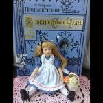 Алиса в стране чудес. H. Plusczok