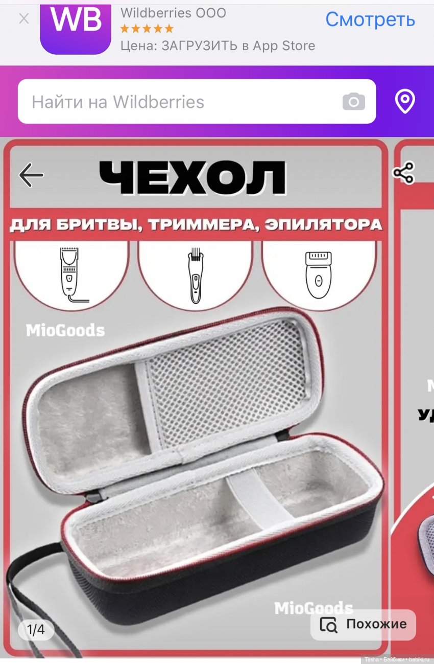 Переноски для кукол с wildberries