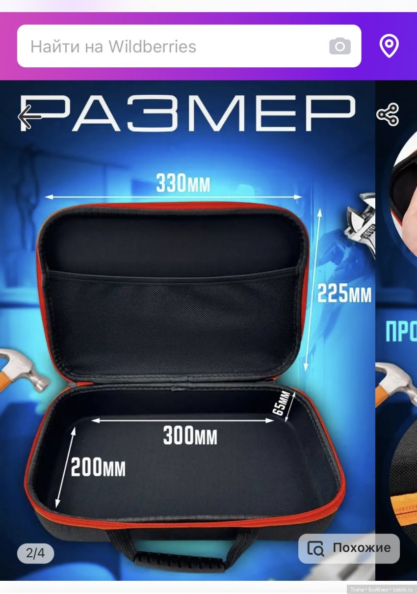 Переноски для кукол с wildberries