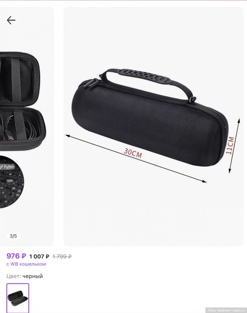 Переноски для кукол с wildberries (фото 6)