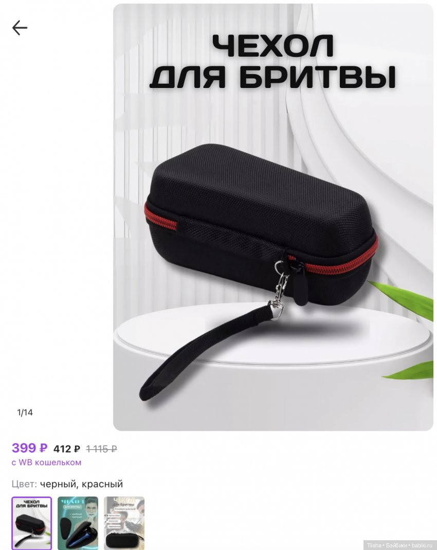 Переноски для кукол с wildberries (фото 8)