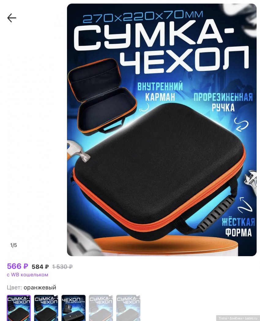 Переноски для кукол с wildberries