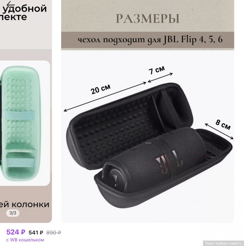 Переноски для кукол с wildberries (фото 3)