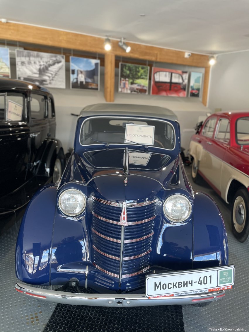 В музее ретро автомобилей с Holala