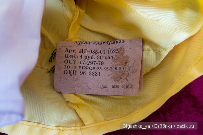 Мои любимые Ленигрушки — Советские винтажные куклы (СССР): Ленигрушка
