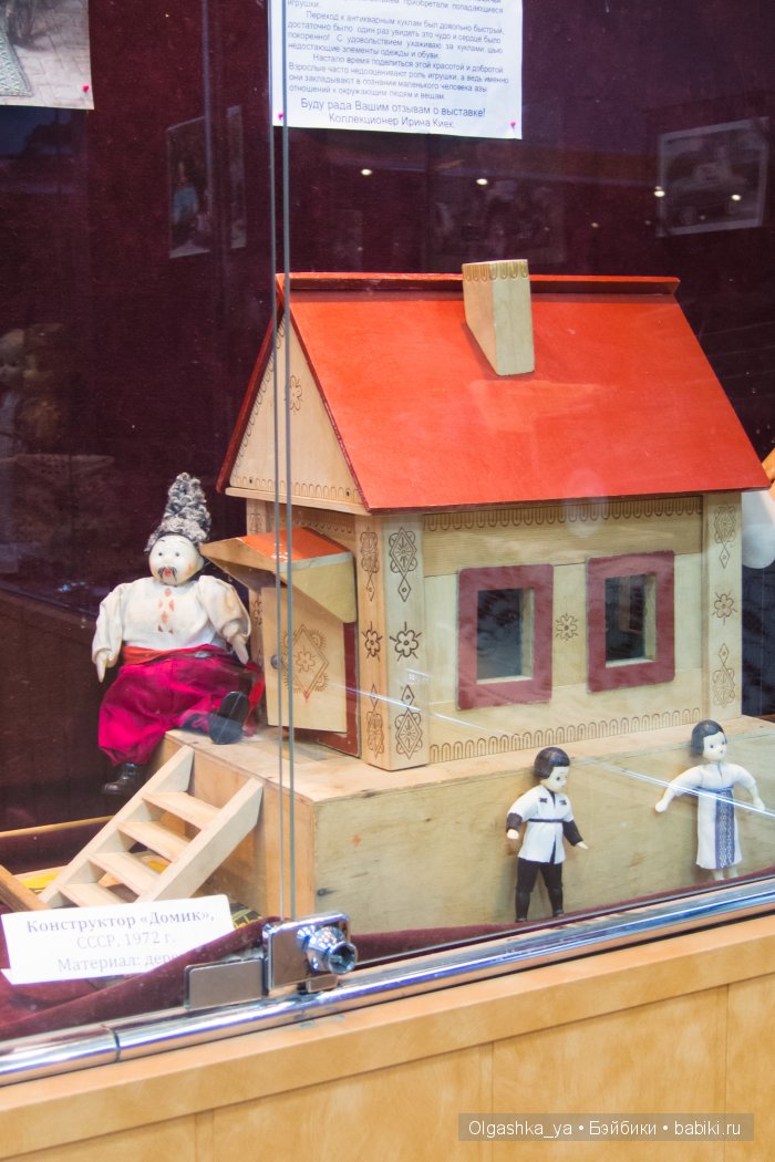 Выставка старинных кукол и игрушек 2016 в г. Армавир. Фоторепортаж (фото 4)