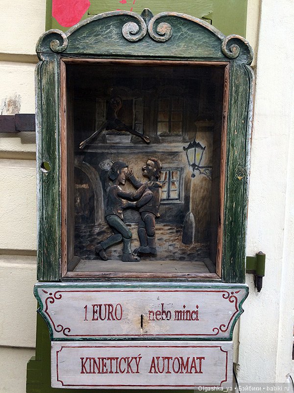 Кукольная Прага — Интересное обо всем: поздравления