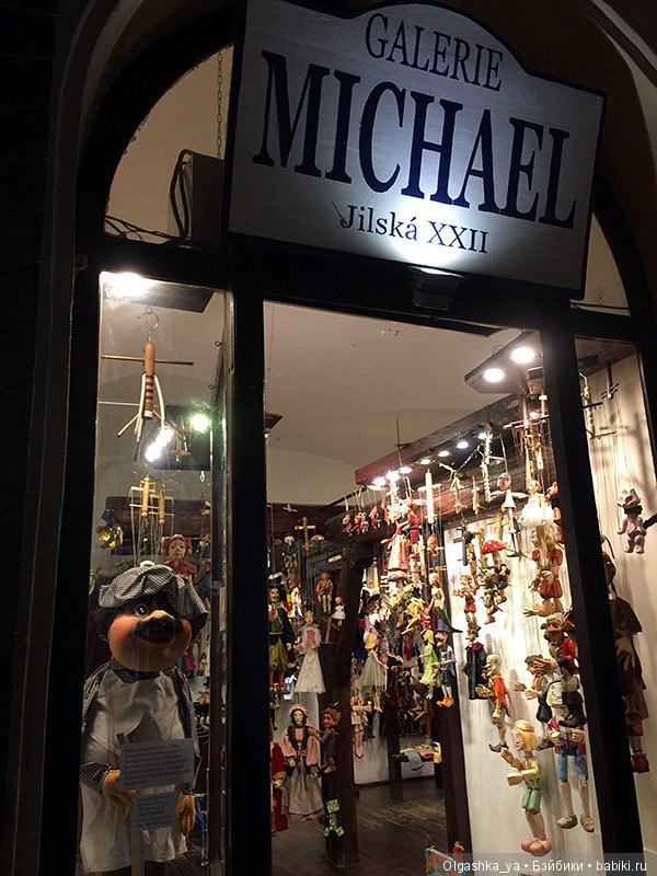 Кукольная Прага — Интересное обо всем: поздравления (фото 3)