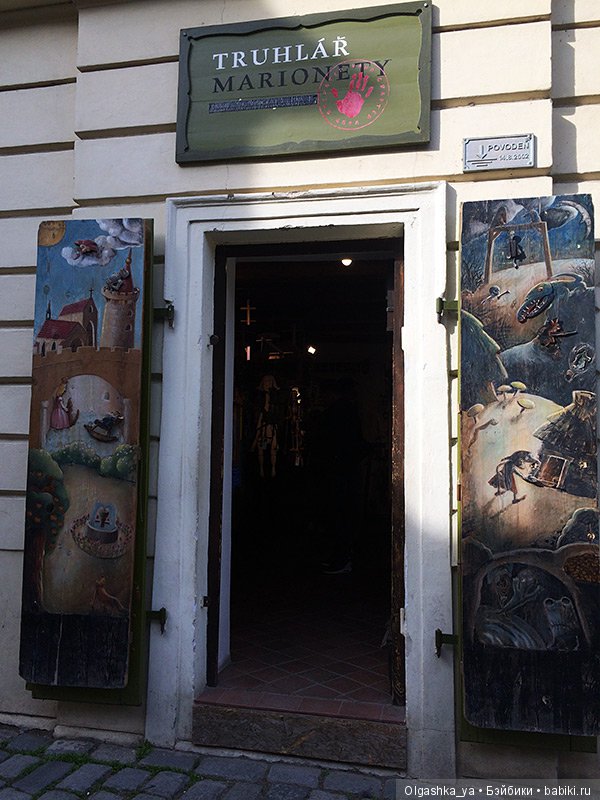Кукольная Прага — Интересное обо всем: поздравления
