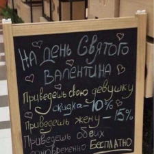 "Валентинка". Для тех, у кого достаточно чувства юмора