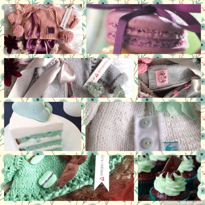 Новое. Десертное вдохновение | Бэйбики Новое. Десертное вдохновение