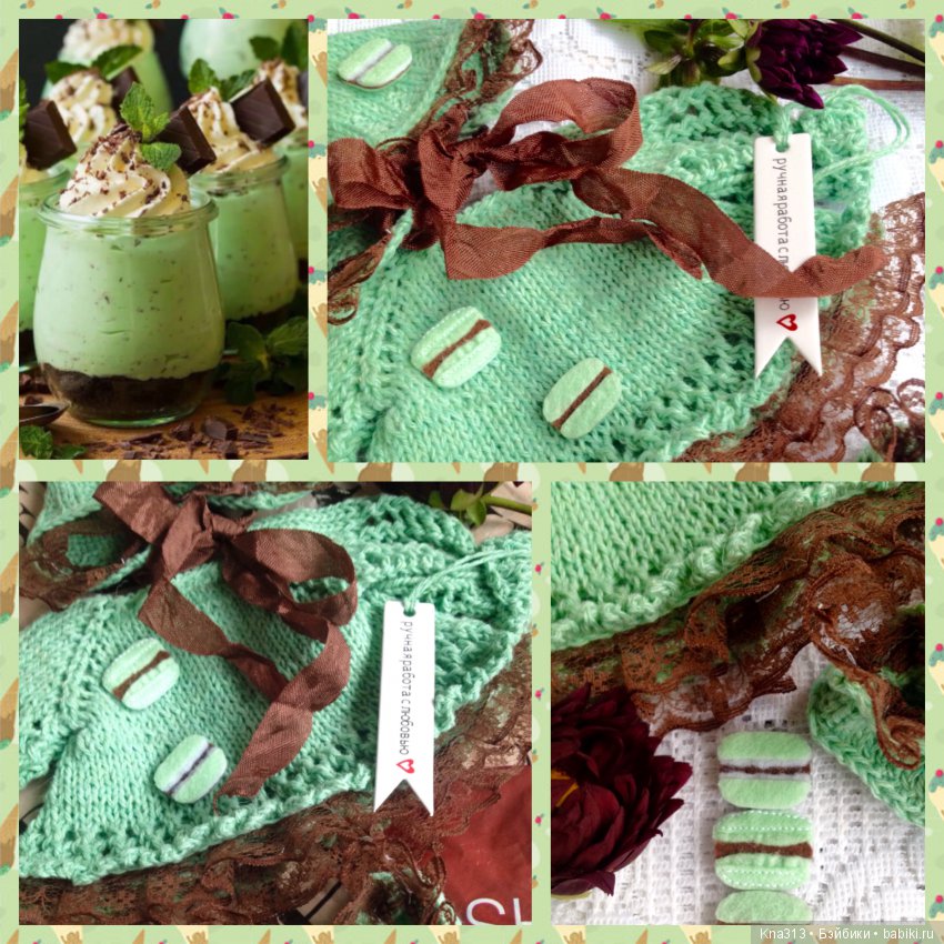 Новое. Десертное вдохновение | Бэйбики Новое. Десертное вдохновение