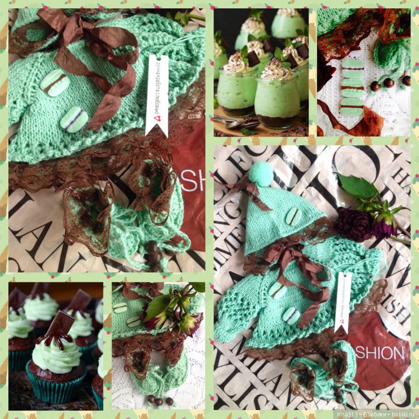 Новое. Десертное вдохновение | Бэйбики Новое. Десертное вдохновение