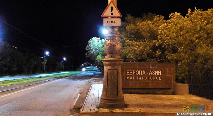 Ура!!! мы едем на хоккей или путешествие по Уралу