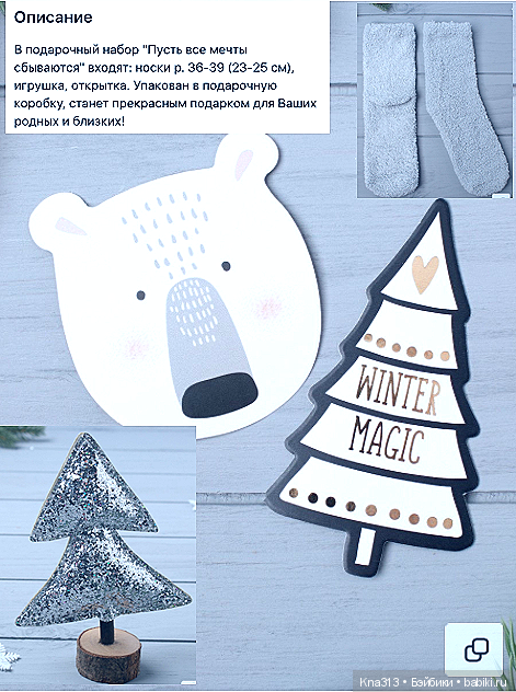 Как мы были Анонимным Дедом Морозом