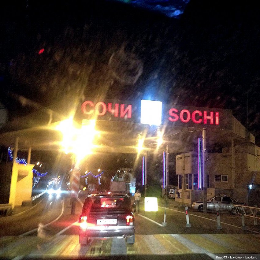 5300 км туда и обратно или Отпуск - Сочи - Море - Куклы (фото 5)