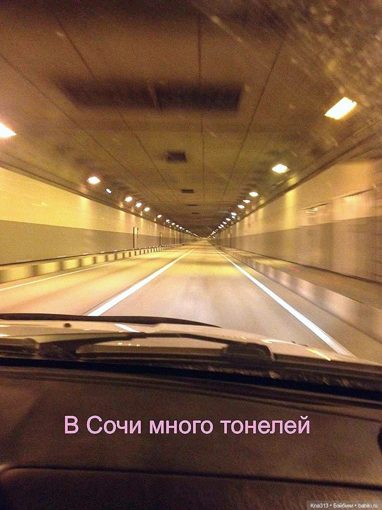 5300 км туда и обратно или Отпуск - Сочи - Море - Куклы (фото 8)