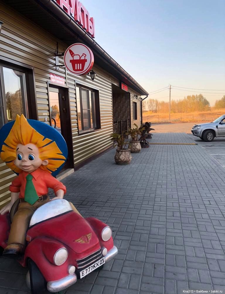 5300 км туда и обратно -2 (фото 9)