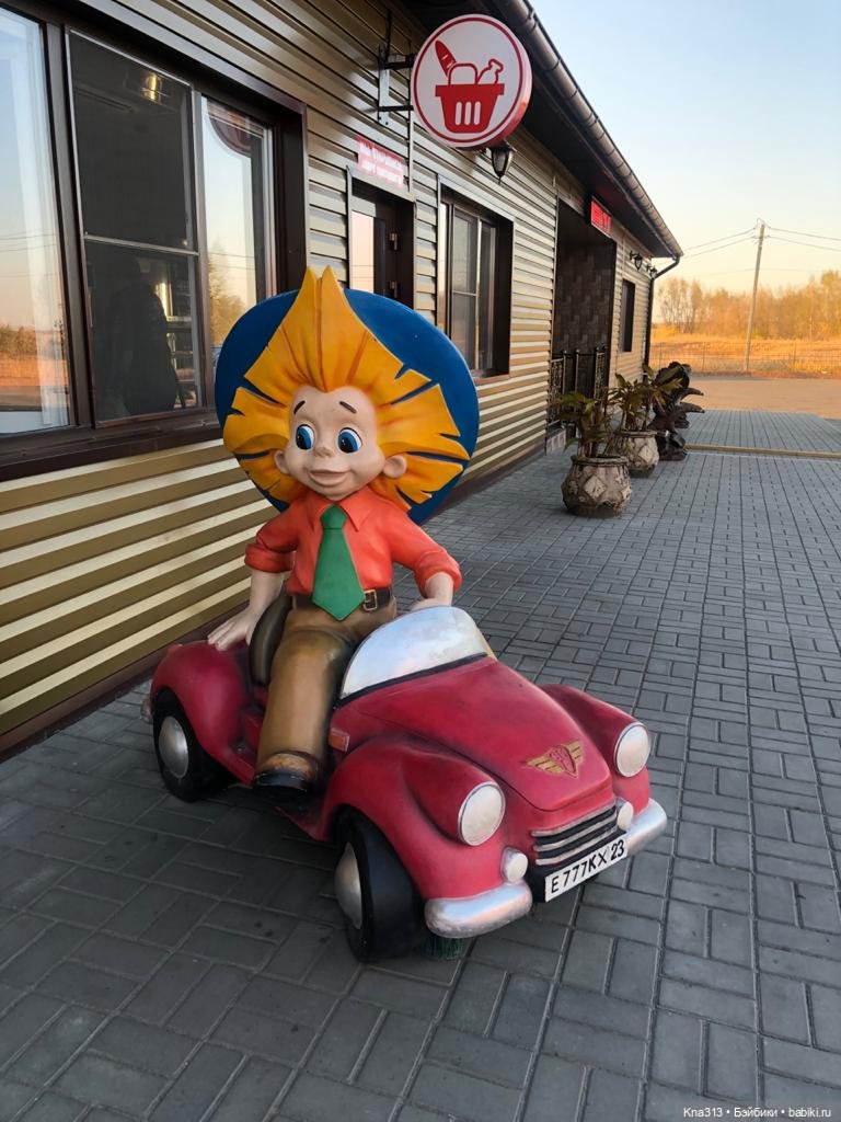 5300 км туда и обратно -2