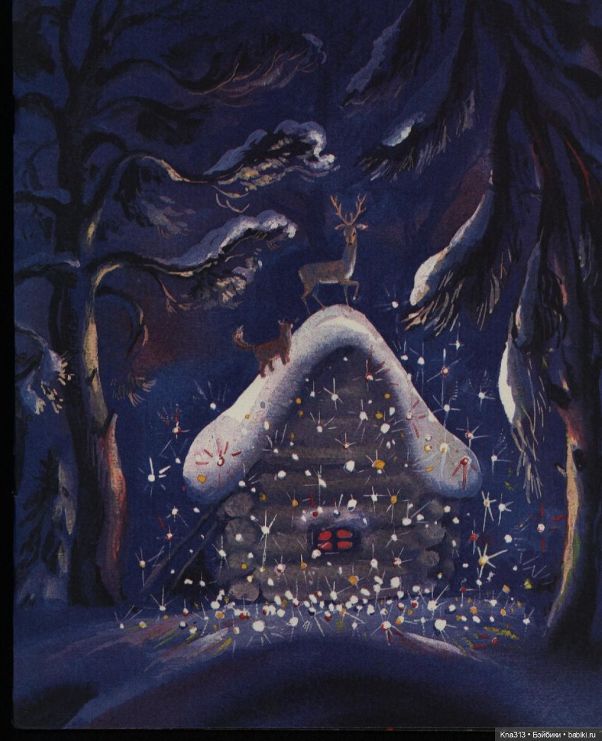 По следам "Серебряного копытца" и немного грусти