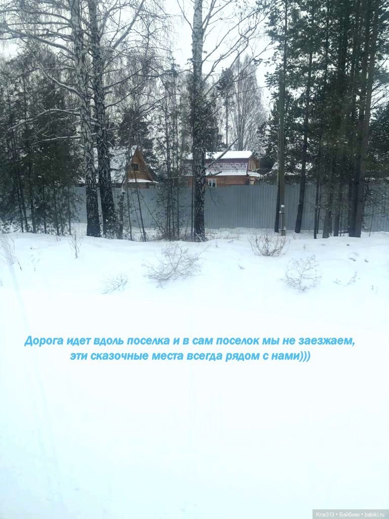 По следам "Серебряного копытца" и немного грусти (фото 9)
