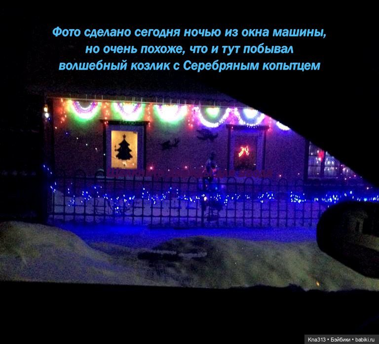 По следам "Серебряного копытца" и немного грусти