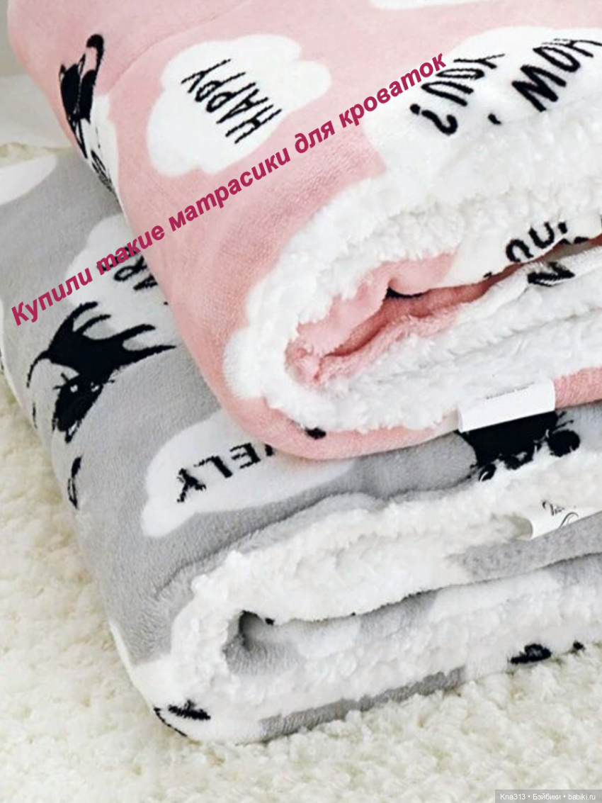 Пижамная вечеринка или для кого кроватки