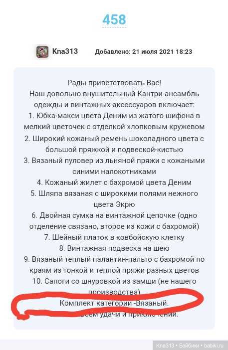 Принесите Валидол или итоги конкурса