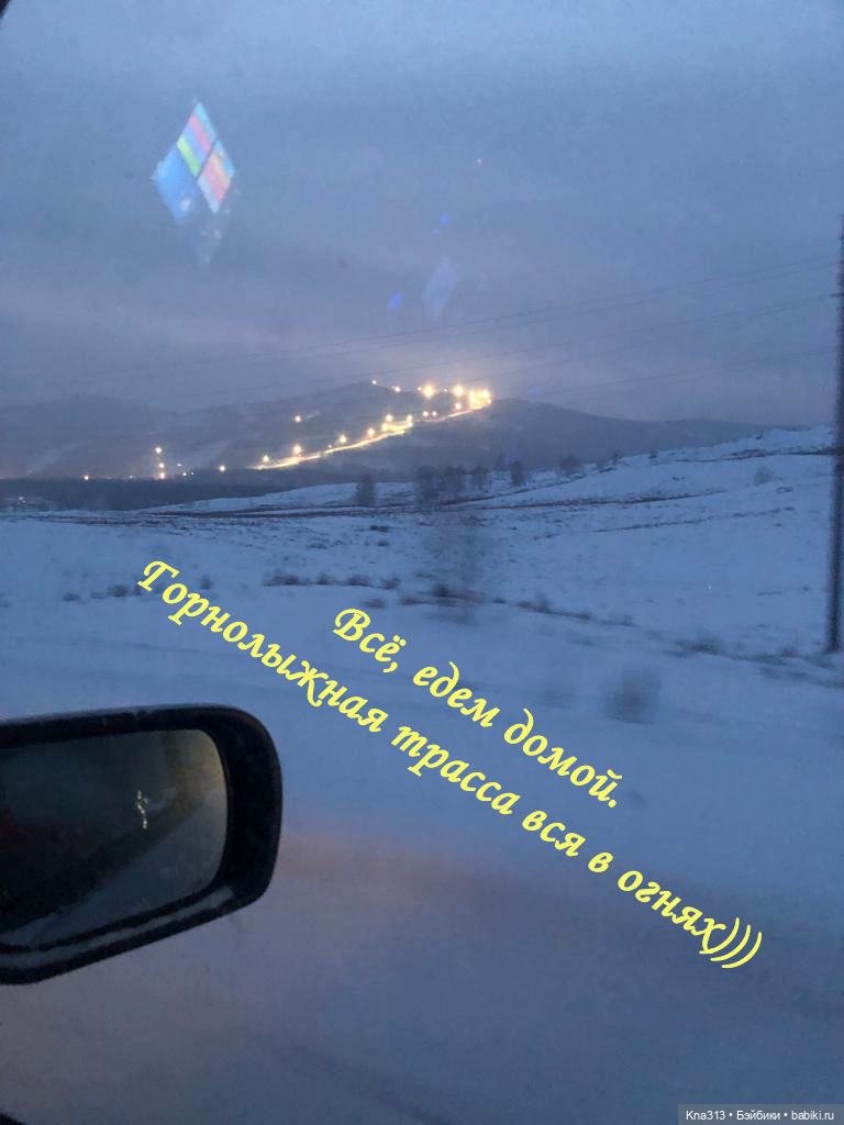 Очень активный отдых. Конечно с куклами, лыжами, тюбингами