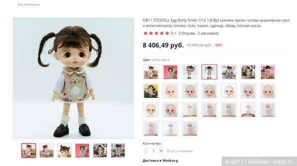 Нужен быстрый совет — Разные шарнирные куклы (не БЖД): редкие