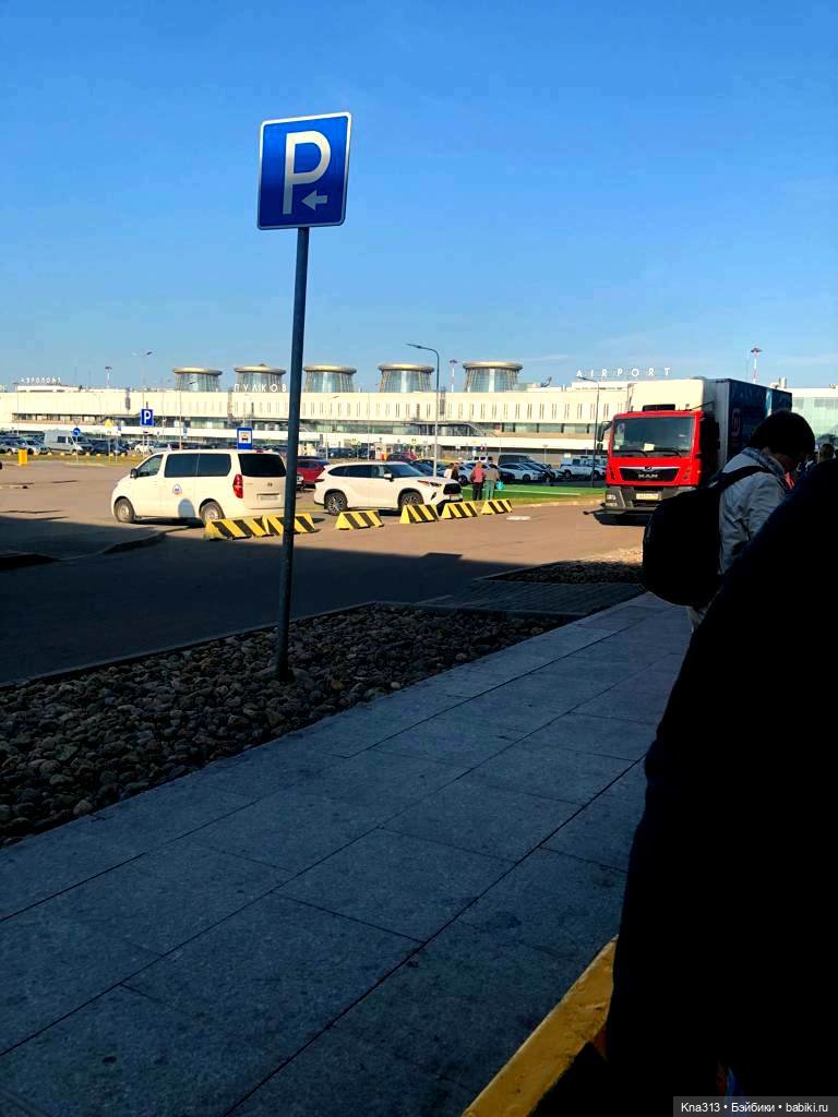 Путешествие из Екатеринбурга в Санкт- Петербург