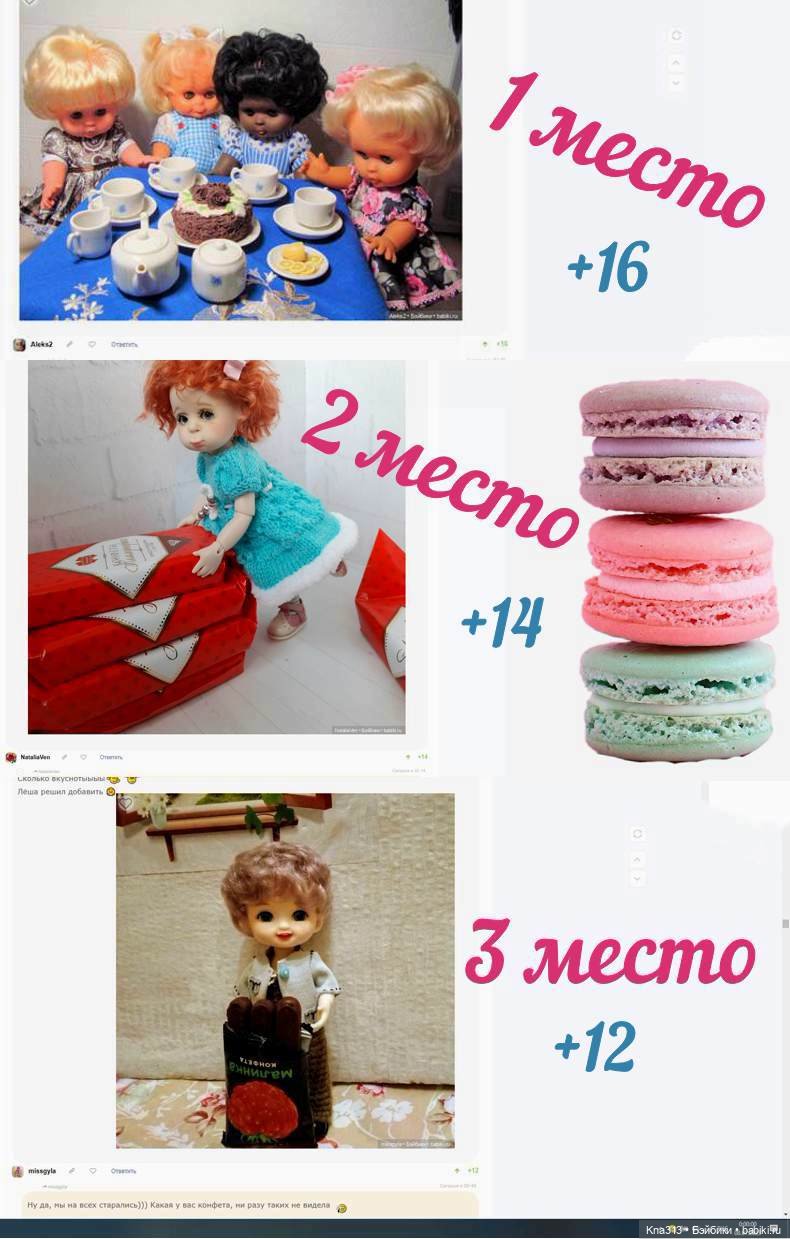 Flashmob: Шоколад и Макаронсы