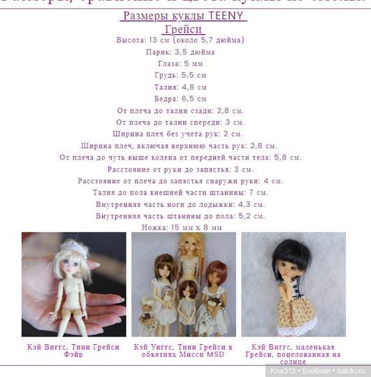 Очень нужна микрообувь и наноодежда