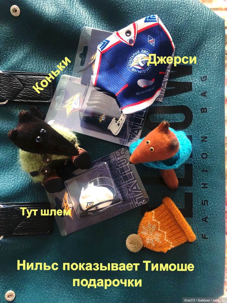 К нам приехал большой брат или к братьямпоогню-2 (фото 3)