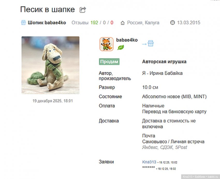 Пропала собака? Продолжение