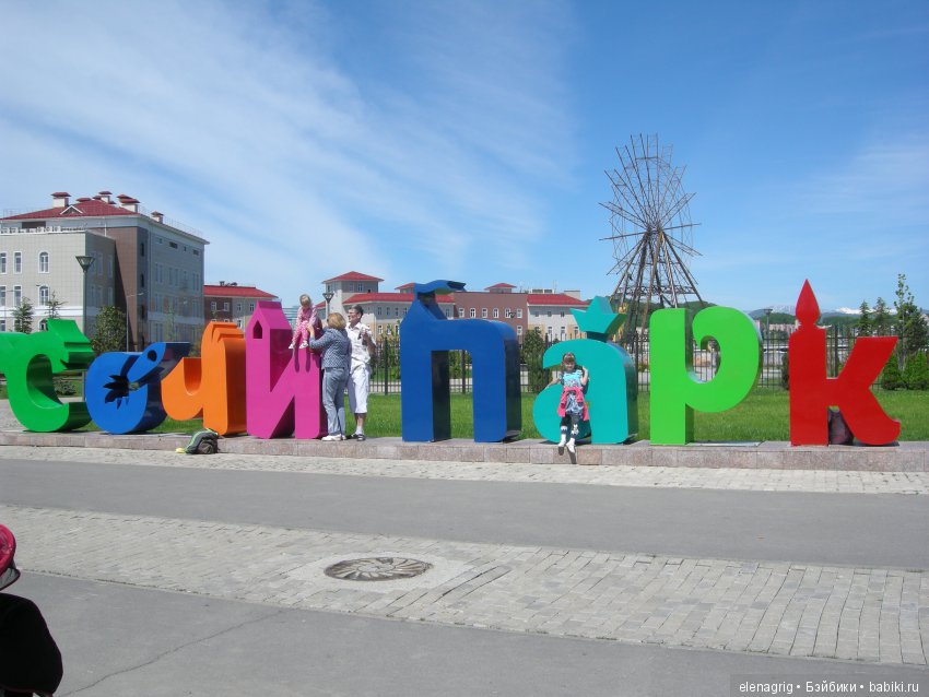 Прогулка по Сочи-парку — Туризм и путешествия: фотоотчеты из поездок