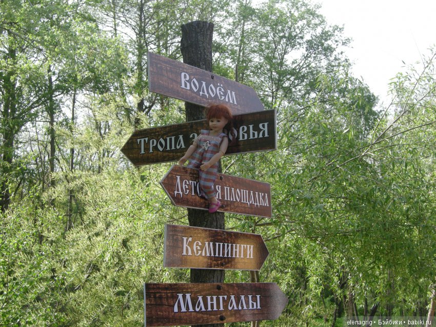 Открываем летний сезон — Туризм и путешествия: фотоотчеты из поездок