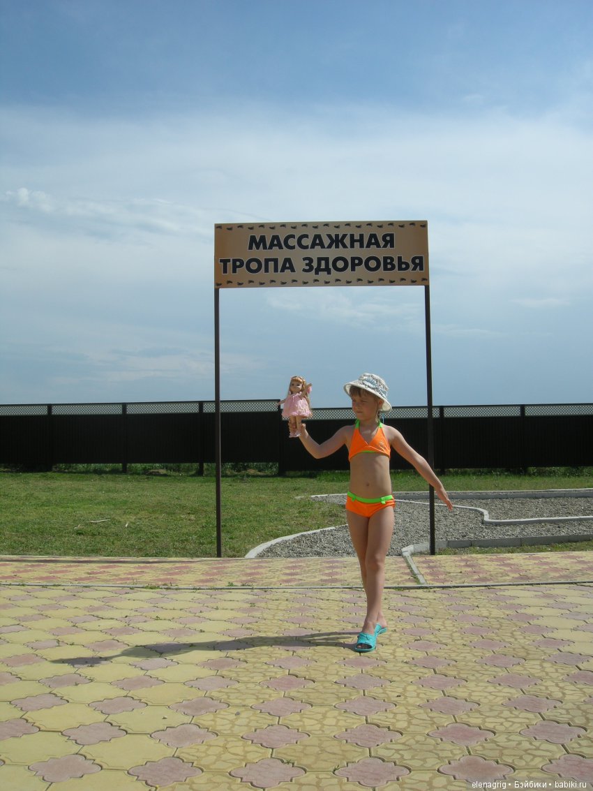 база отдыха