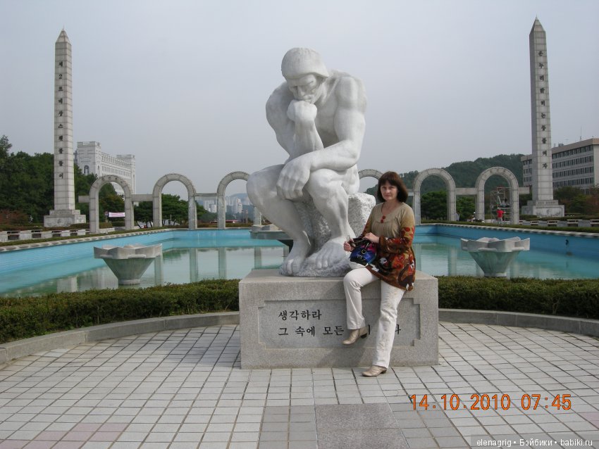 Южная Корея