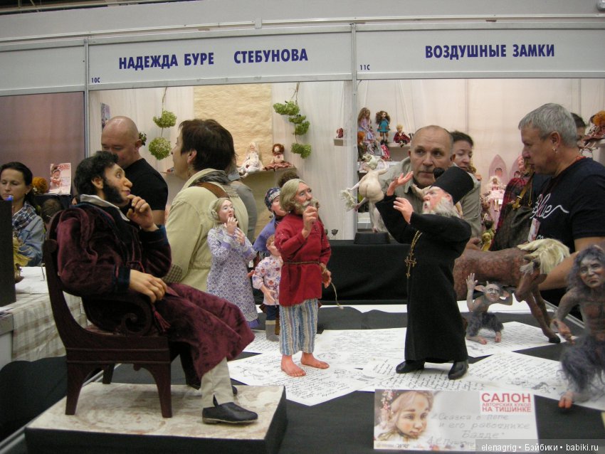 авторские куклы