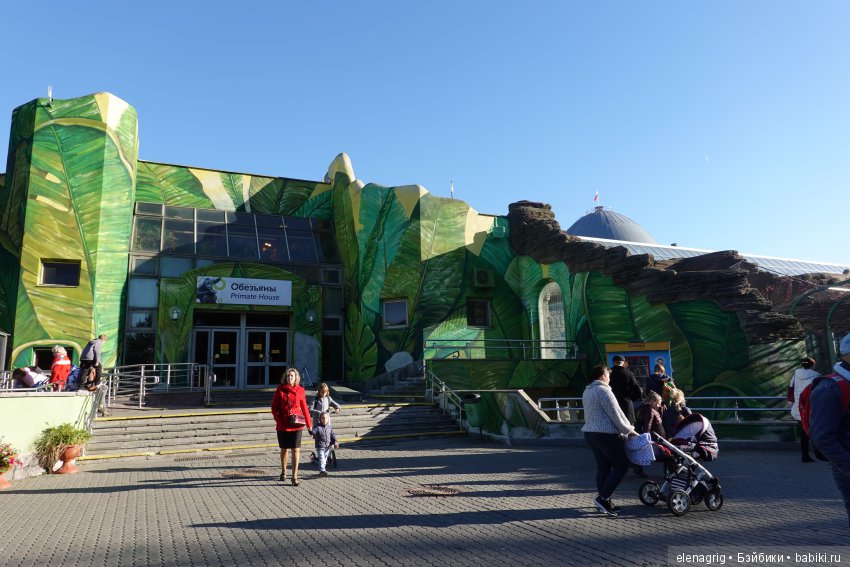 московский зоопарк