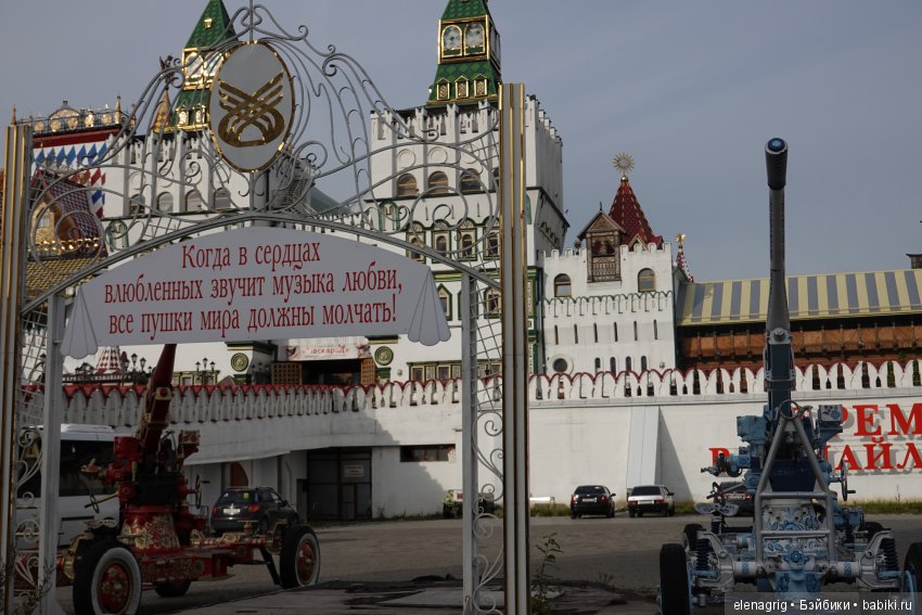 кремль в Измайлово