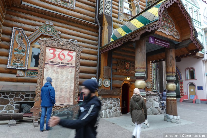 кремль в Измайлово