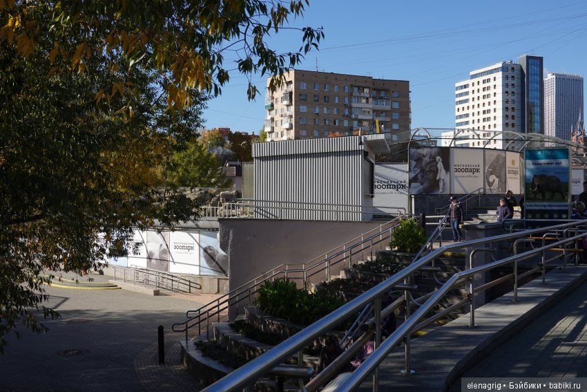 московский зоопарк