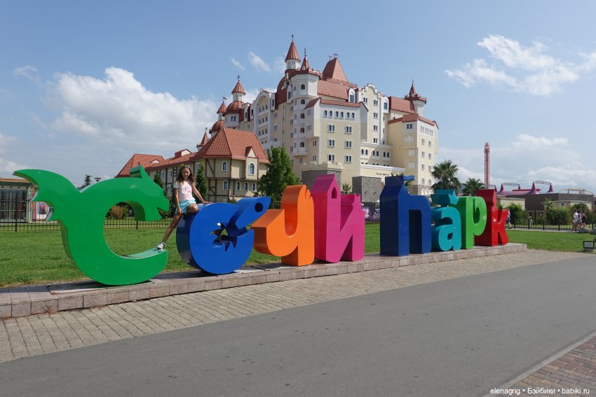 Девочки Руби Ред в Сочи-парке (фото 2)