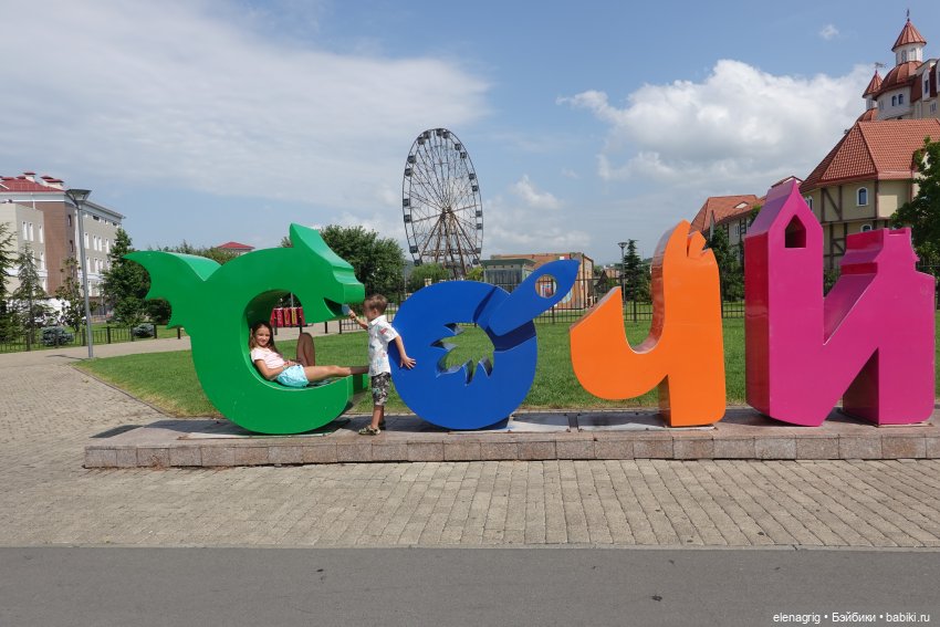 Девочки Руби Ред в Сочи-парке